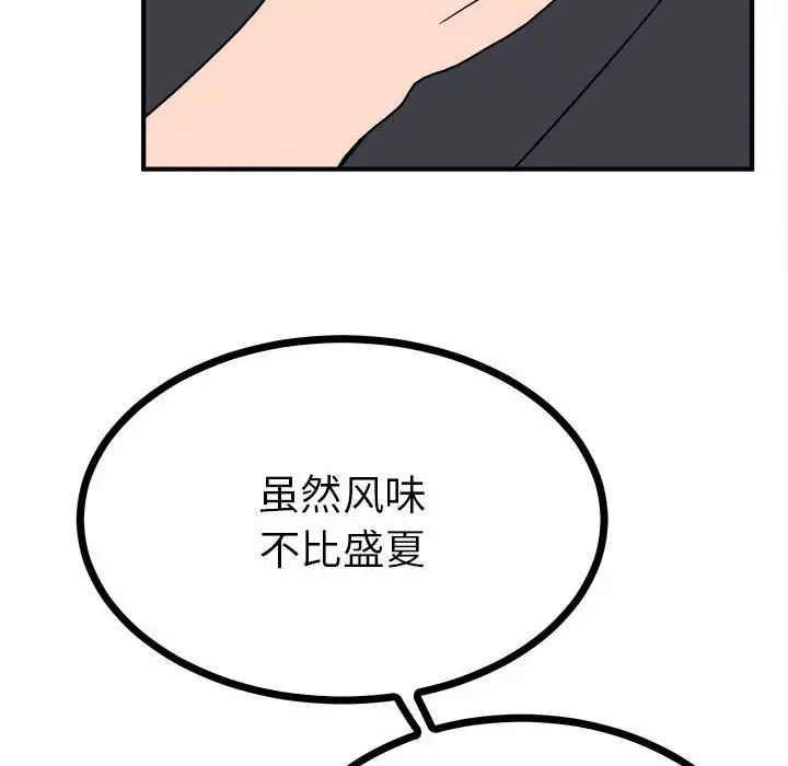毒酒第9话