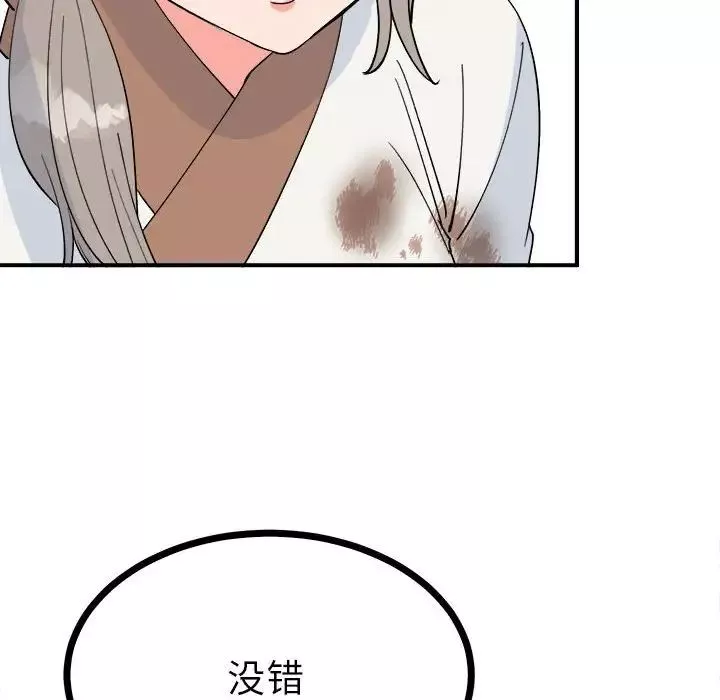毒酒第9話