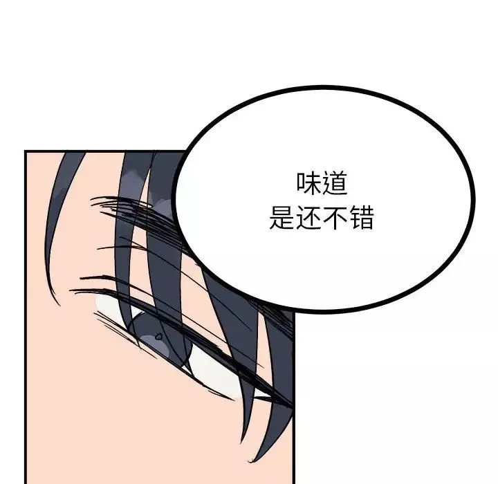 毒酒-第9话 - 图片 119