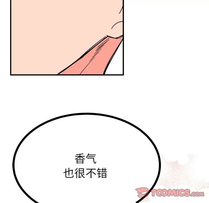 毒酒第9话