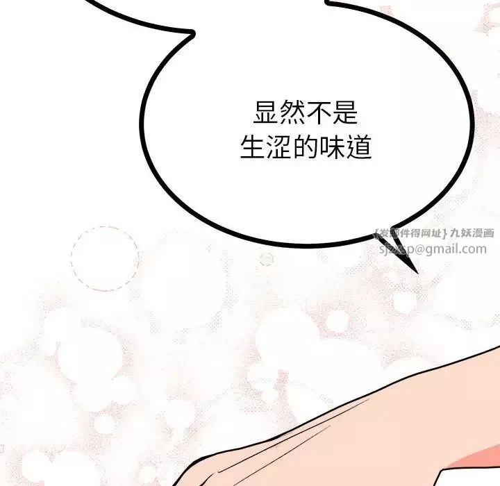 毒酒-第9话 - 图片 121