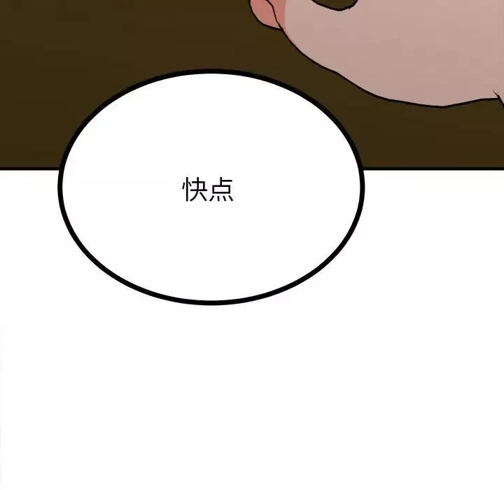 毒酒-第9话 - 图片 127
