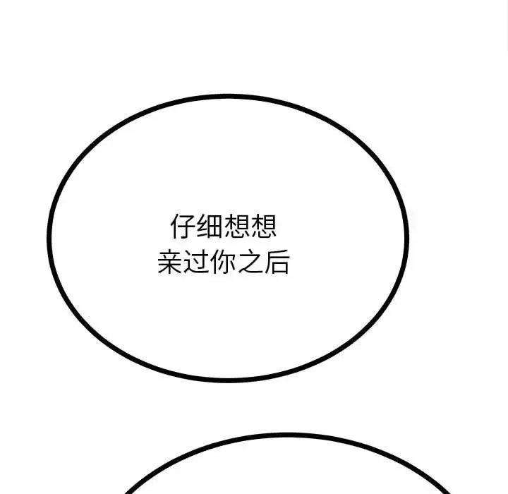 毒酒第9話