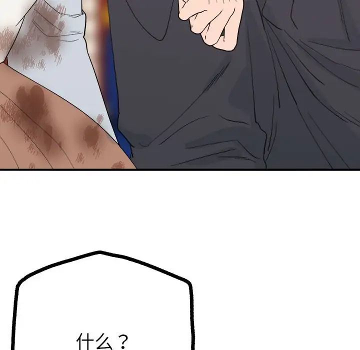 毒酒第9话