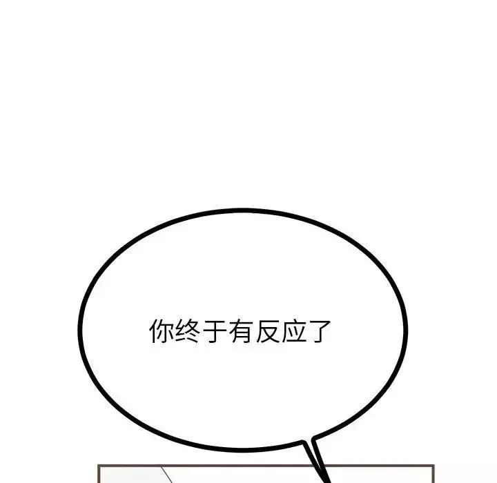 毒酒-第9话 - 图片 136