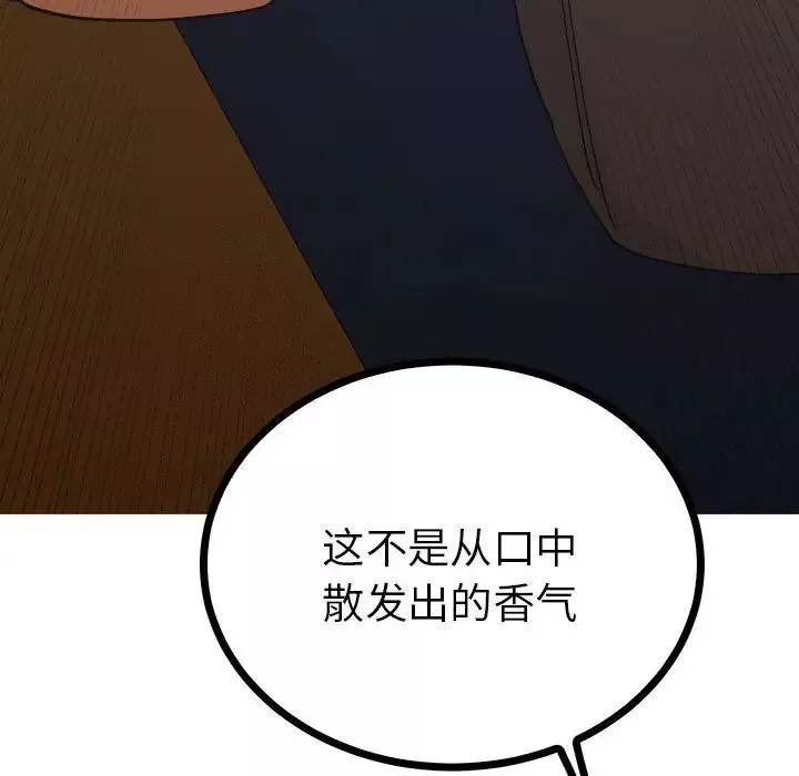 毒酒-第9话 - 图片 142