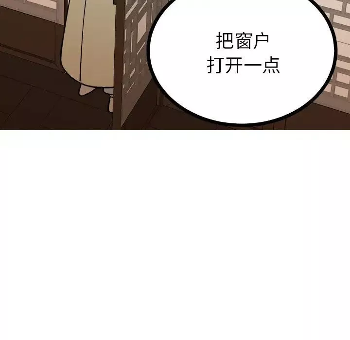毒酒-第9话 - 图片 148