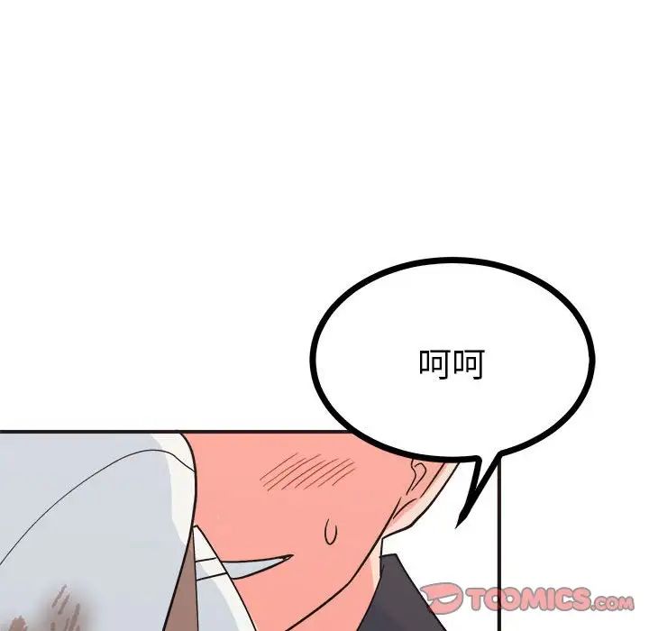 毒酒第9话