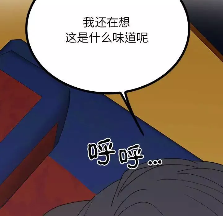 毒酒-第9话 - 图片 160