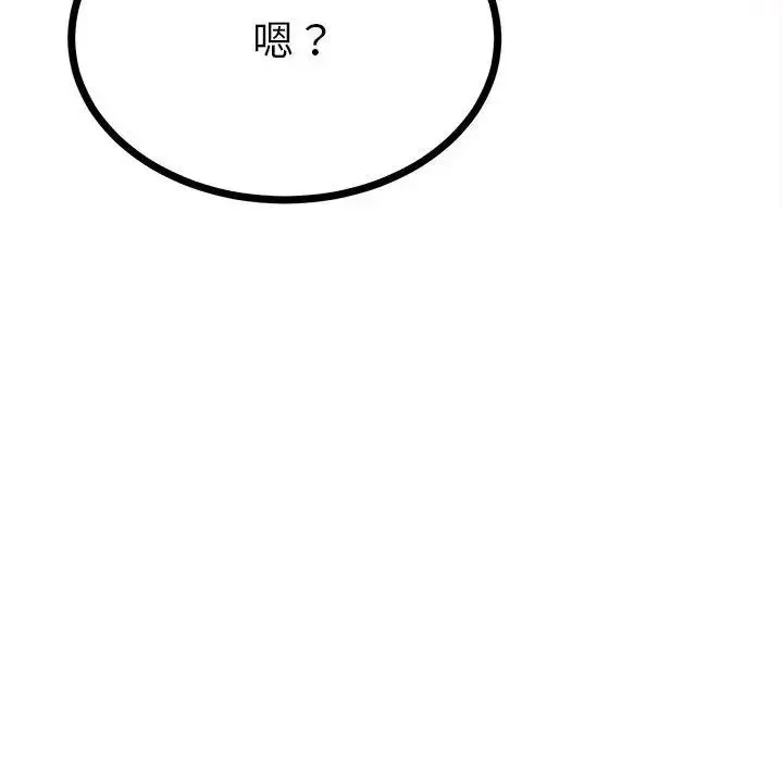 毒酒-第9话 - 图片 166