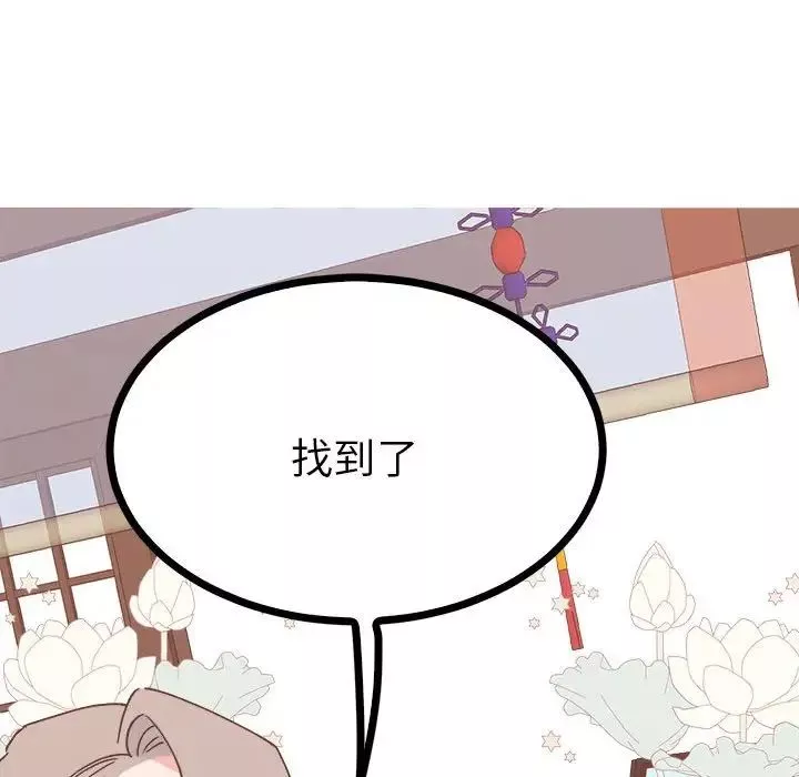 毒酒-第10话 - 图片 5