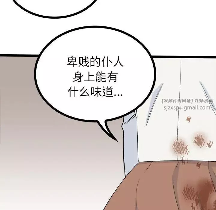 毒酒第10話