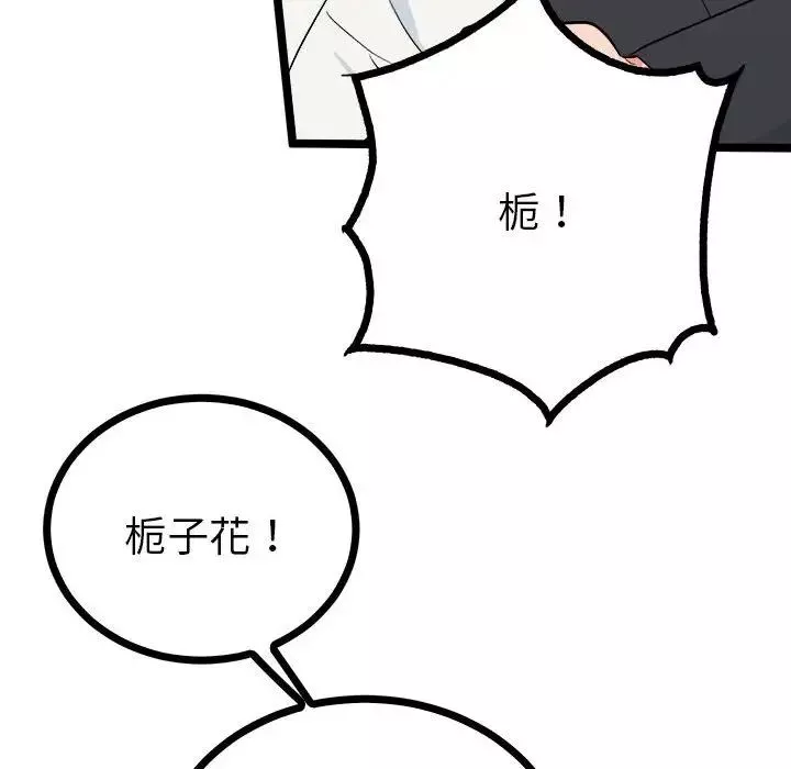 毒酒-第10话 - 图片 14