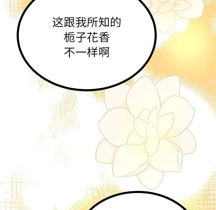 毒酒第10话