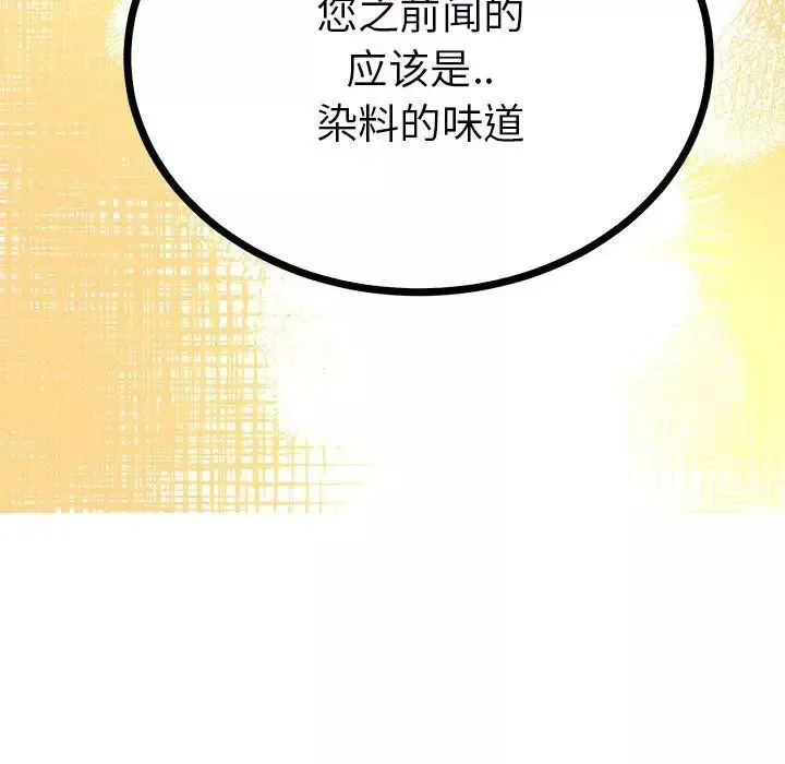 毒酒-第10话 - 图片 21