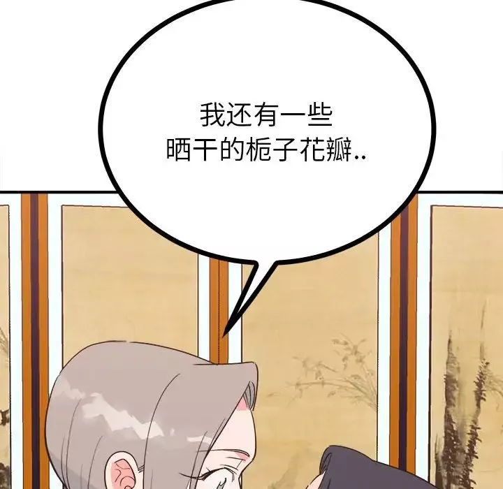 毒酒第10話