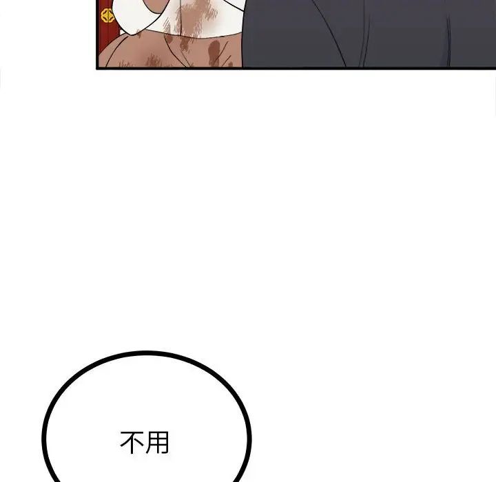 毒酒第10话
