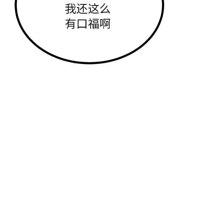 毒酒-第10话 - 图片 32