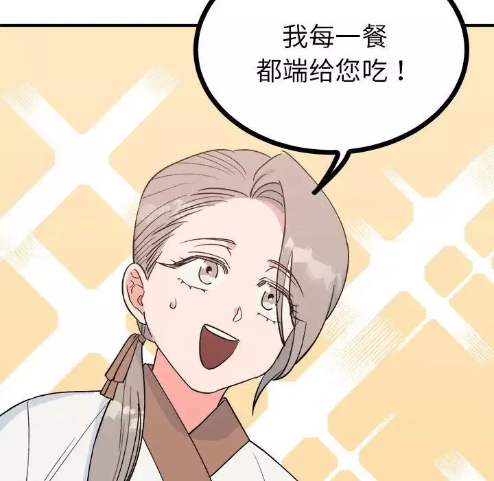 毒酒-第10话 - 图片 34