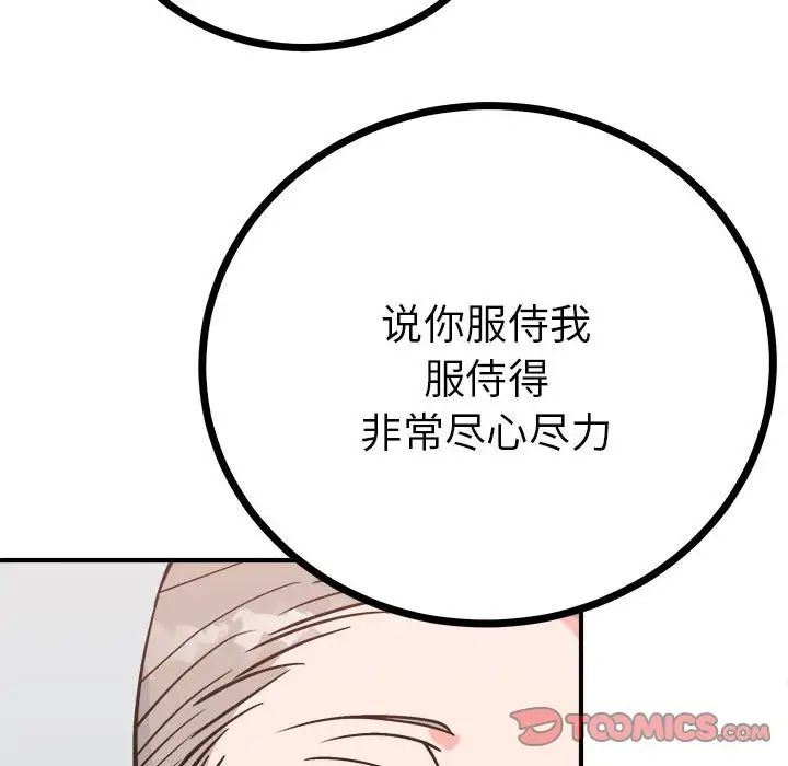 毒酒第10话