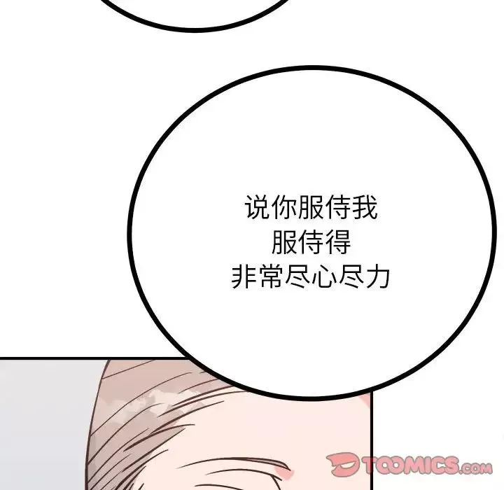 毒酒-第10话 - 图片 36