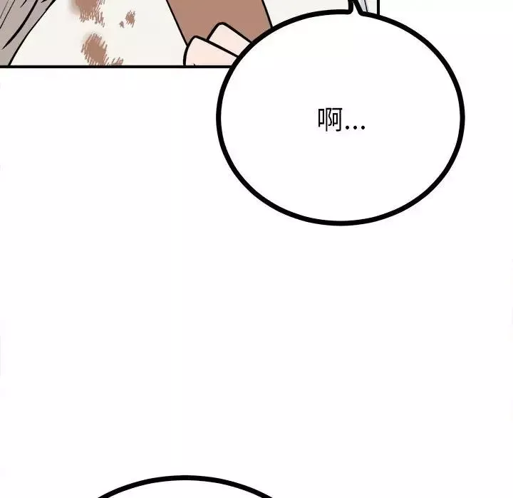 毒酒-第10话 - 图片 38