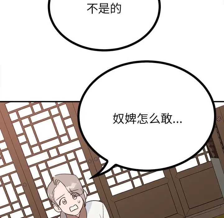 毒酒第10话