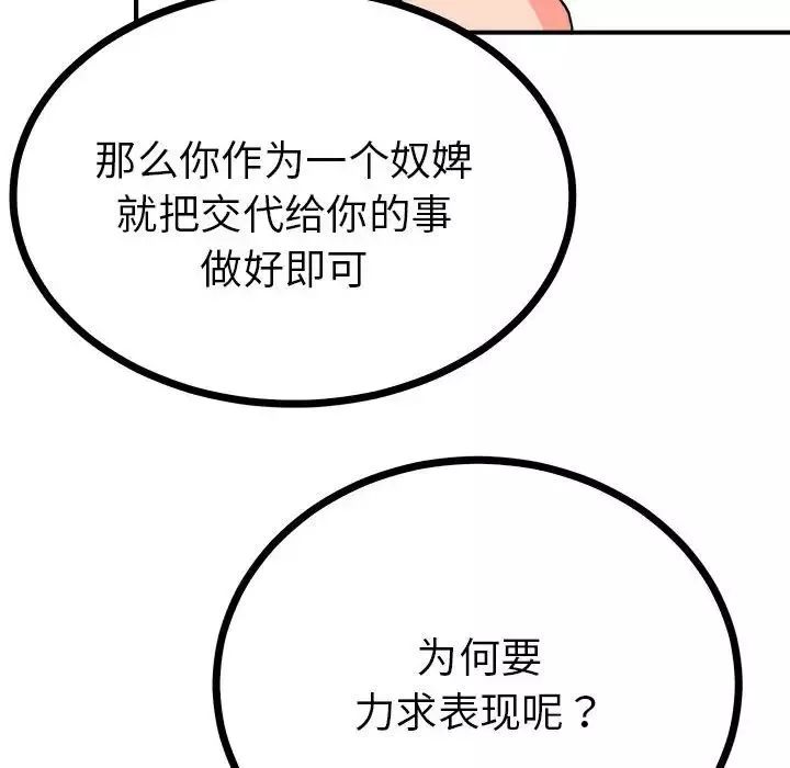 毒酒-第10话 - 图片 47