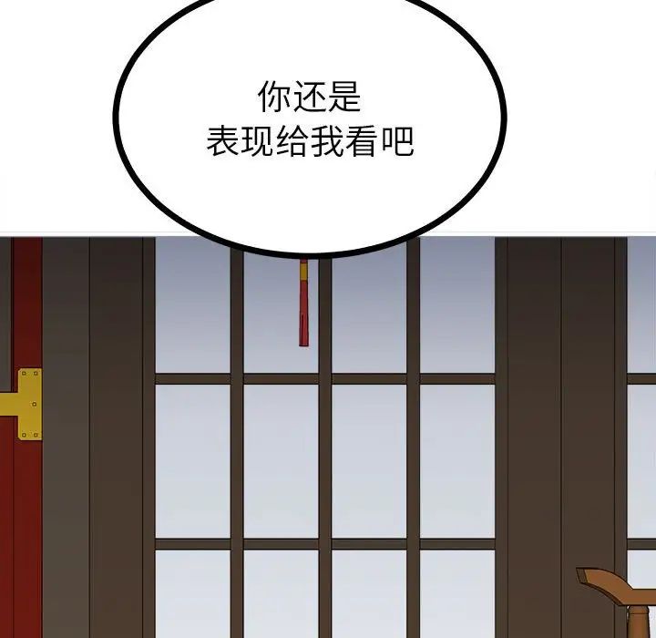 毒酒第10话