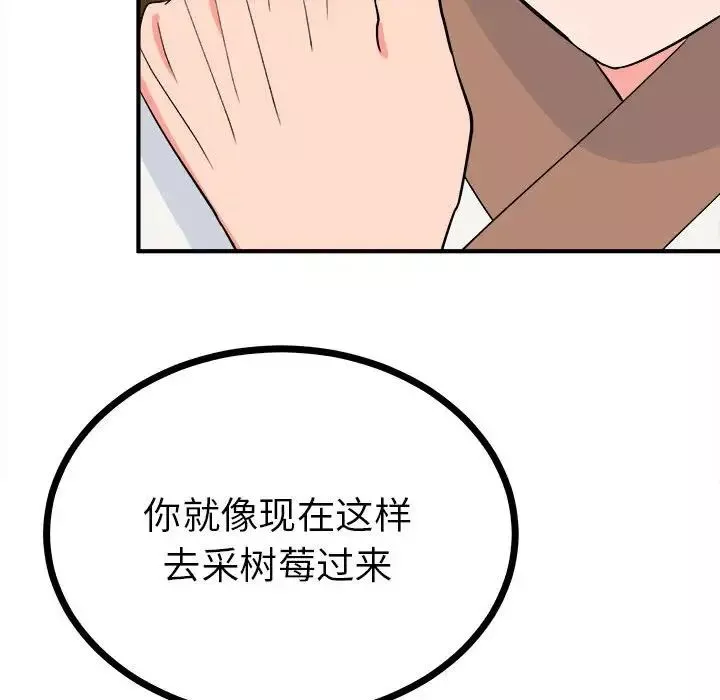 毒酒-第10话 - 图片 54