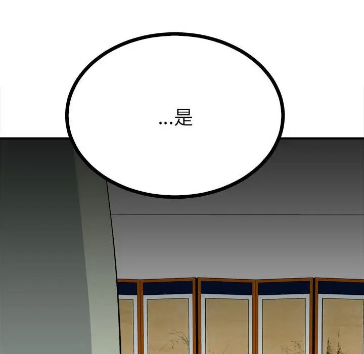 毒酒第10话