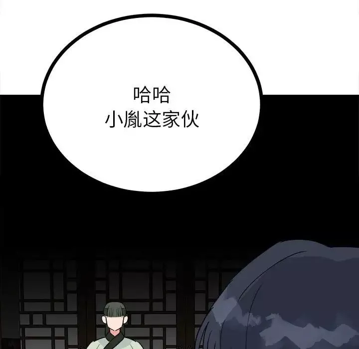 毒酒-第10话 - 图片 61