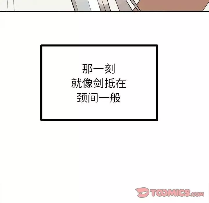 毒酒-第10话 - 图片 68