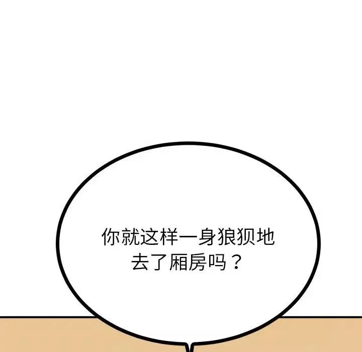 毒酒第10話