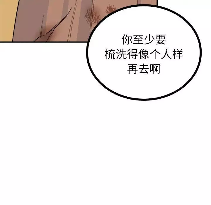 毒酒-第10话 - 图片 86