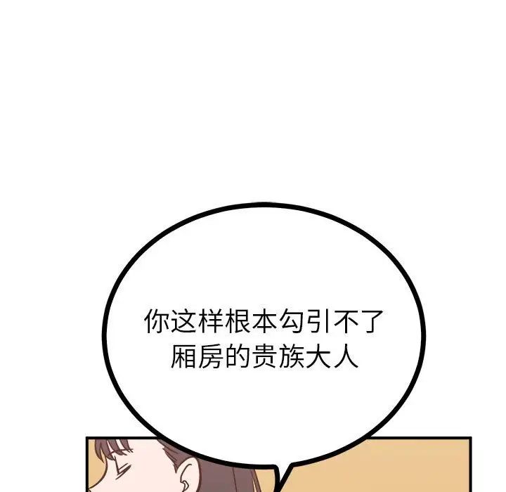 毒酒第10话