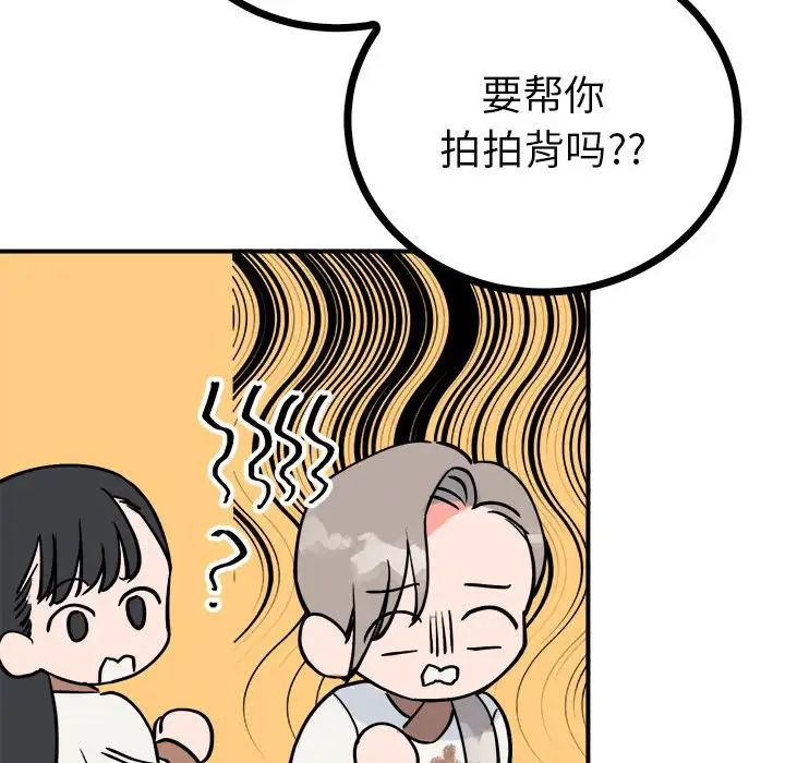 毒酒第10话