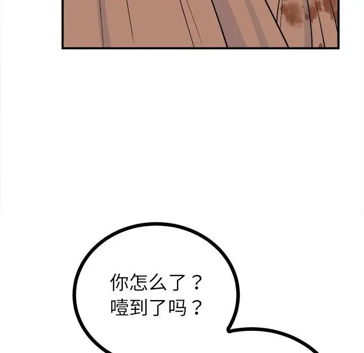 毒酒第10话