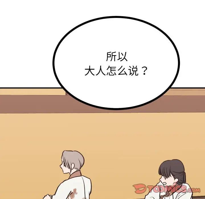 毒酒第10话