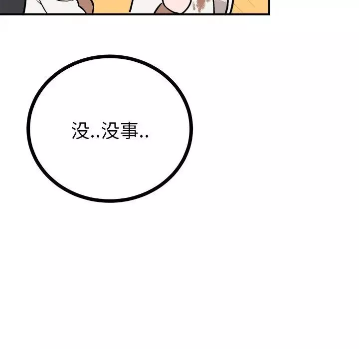 毒酒-第10话 - 图片 91