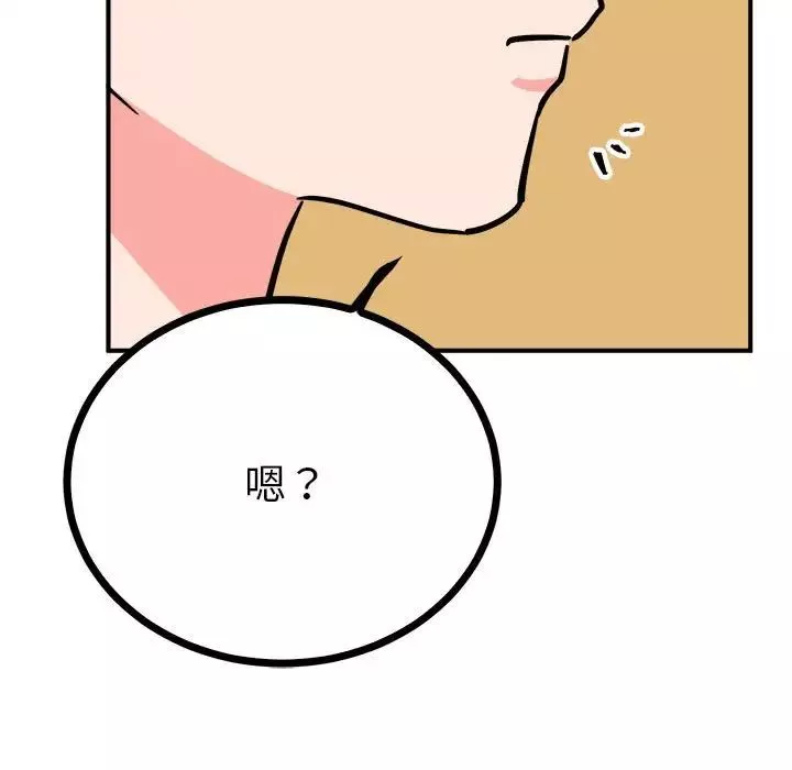 毒酒-第10话 - 图片 99