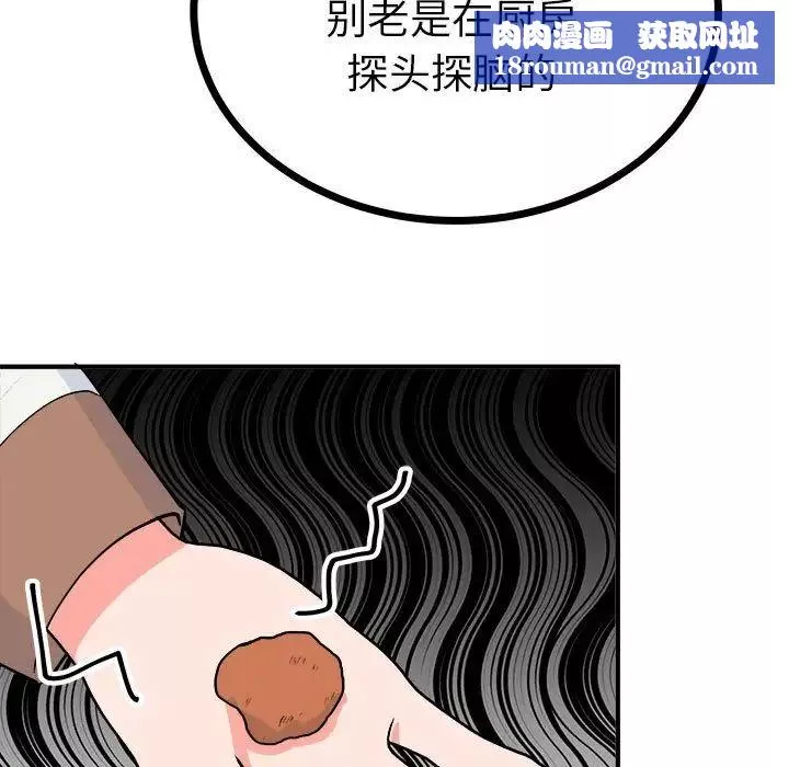 毒酒第10話