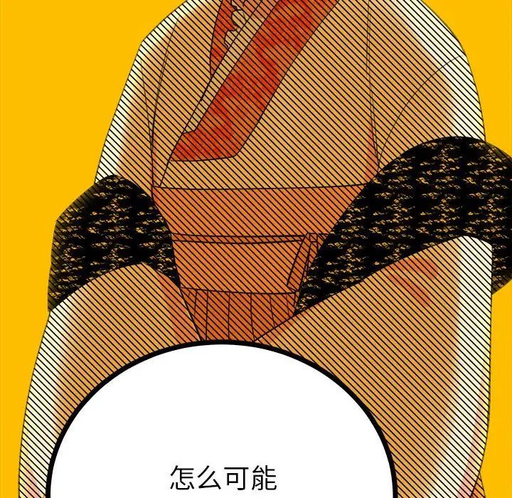 毒酒第10话