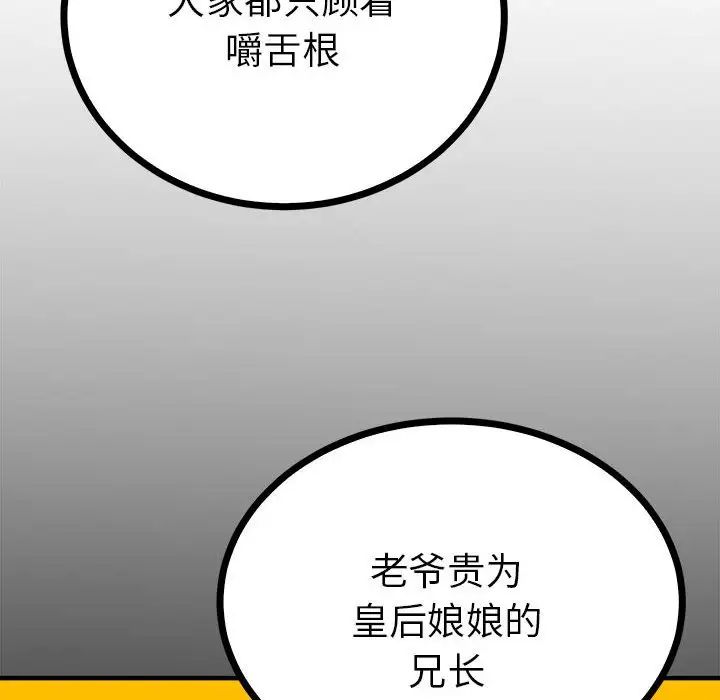 毒酒第10话