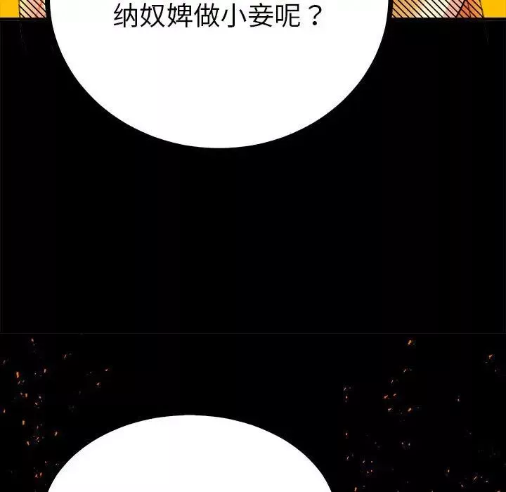 毒酒第10話