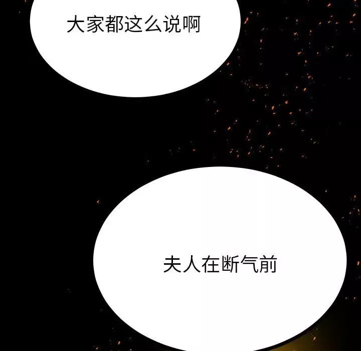 毒酒第10話