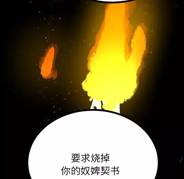 毒酒-第10话 - 图片 115