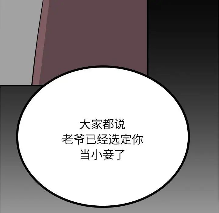 毒酒第10话