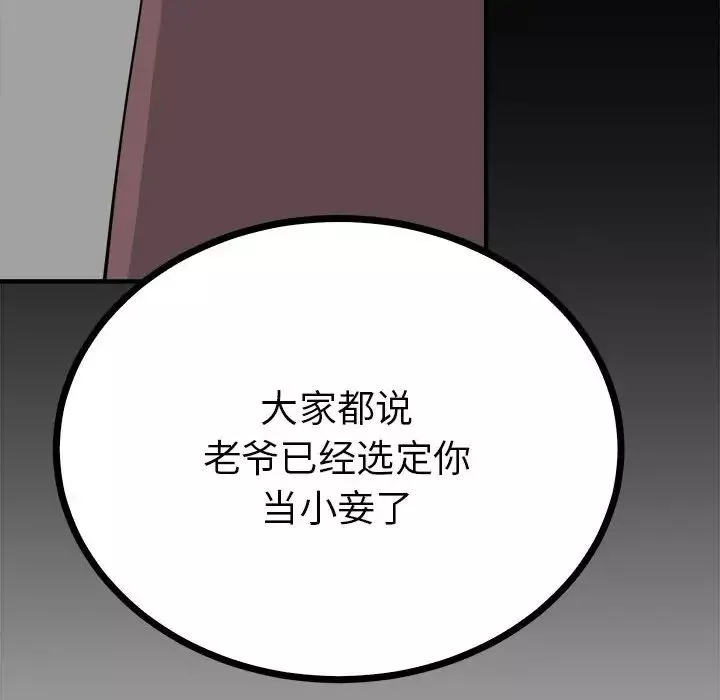毒酒-第10话 - 图片 119