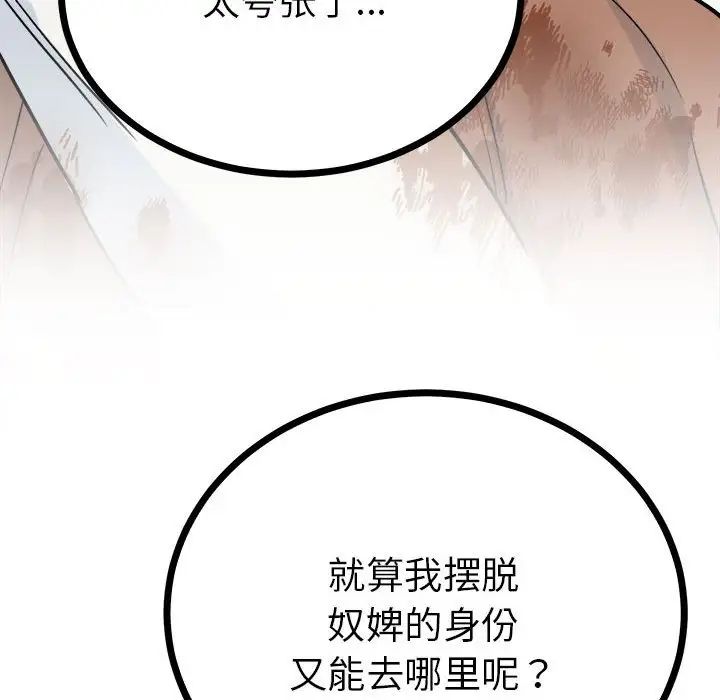 毒酒第10话